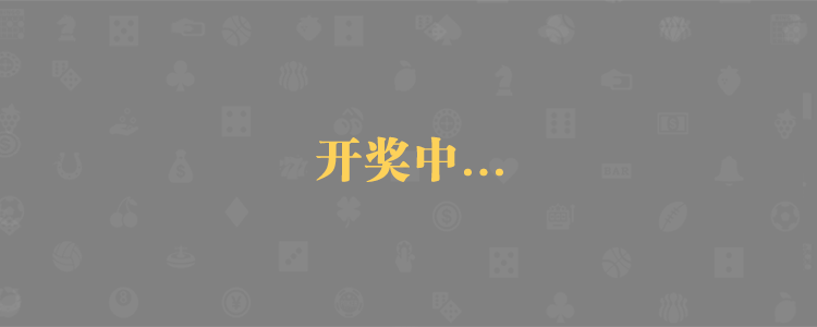 加拿大PC预测,28在线,PC预测结果咪牌,加拿大pc预测结果,加拿大PC预测网,加拿大2.8预测,在线预测